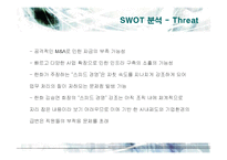 [경영전략] 한화그룹의 경영혁신 사례분석-10