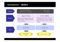 [마케팅] 렉서스(LEXUS)의 한국시장진출 마케팅전략과 성공요인-5