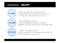 [마케팅] 렉서스(LEXUS)의 한국시장진출 마케팅전략과 성공요인-6