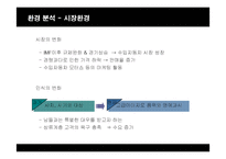 [마케팅] 렉서스(LEXUS)의 한국시장진출 마케팅전략과 성공요인-15