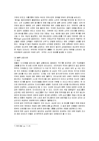 [마케팅] 컬러마케팅의 등장배경과 성공, 실패사례-8