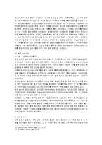 [마케팅] 컬러마케팅의 등장배경과 성공, 실패사례-10