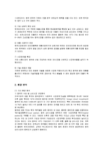 [마케팅] 한국타이어의 중국진출 마케팅과 새로운 전략제안-3