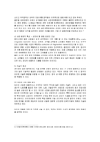 [마케팅] 한국타이어의 중국진출 마케팅과 새로운 전략제안-5