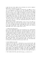 [마케팅] 한국타이어의 중국진출 마케팅과 새로운 전략제안-8