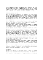 [마케팅] 한국타이어의 중국진출 마케팅과 새로운 전략제안-9