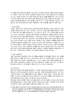 [마케팅] 한국타이어의 중국진출 마케팅과 새로운 전략제안-10