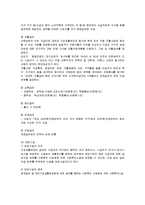 [사회복지] 국민기초생활보장법의 지침 및 문제점과 개선방안-10