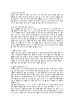 [사회복지] 국민기초생활보장법의 지침 및 문제점과 개선방안-13
