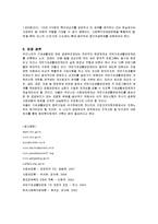 [사회복지] 국민기초생활보장법의 지침 및 문제점과 개선방안-14