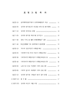 [사회복지 여성학] 매매춘관련법 및 복지 프로그램 현황과 대책-3