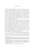 [사회복지 여성학] 매매춘관련법 및 복지 프로그램 현황과 대책-4