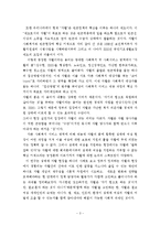 [사회복지 여성학] 매매춘관련법 및 복지 프로그램 현황과 대책-6