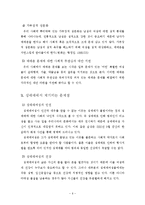 [사회복지 여성학] 매매춘관련법 및 복지 프로그램 현황과 대책-9