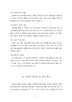 [사회복지 여성학] 매매춘관련법 및 복지 프로그램 현황과 대책-10