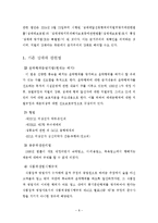 [사회복지 여성학] 매매춘관련법 및 복지 프로그램 현황과 대책-11