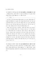 [사회복지 여성학] 매매춘관련법 및 복지 프로그램 현황과 대책-13