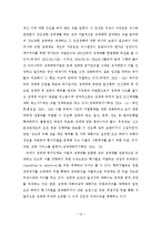 [사회복지 여성학] 매매춘관련법 및 복지 프로그램 현황과 대책-16