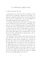 [사회복지 여성학] 매매춘관련법 및 복지 프로그램 현황과 대책-18