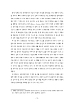 [사회복지 여성학] 매매춘관련법 및 복지 프로그램 현황과 대책-19
