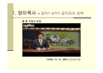 [고전문학, 신화, 고전캐릭터,] 고전 캐릭터와 현대사회 문제-8