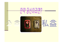 [고전문학, 신화, 고전캐릭터,] 고전 캐릭터와 현대사회 문제-9