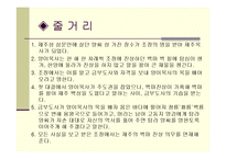 [고전문학, 신화, 고전캐릭터,] 고전 캐릭터와 현대사회 문제-10