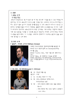 [경영전략,경영학,인문사회,마케팅] ebay 전략적제휴 성공사례-4