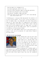 [경영전략,경영학,인문사회,마케팅] ebay 전략적제휴 성공사례-5