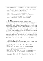 [경영전략,경영학,인문사회,마케팅] ebay 전략적제휴 성공사례-7