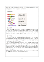 [경영전략,경영학,인문사회,마케팅] ebay 전략적제휴 성공사례-11