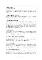 [경영전략,경영학,인문사회,마케팅] ebay 전략적제휴 성공사례-15