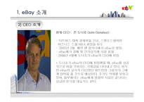 [경영전략,경영학,유통,인문사회,마케팅] ebay 전략적제휴 성공사례.-15