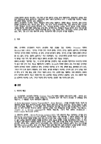 [인문사회,청화식교수법,교수법] 청화식 교수법-3