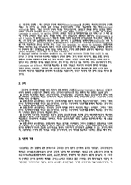 [인문사회,청화식교수법,교수법] 청화식 교수법-4
