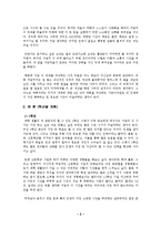 [대학 신입생] 나의대학생활계획서-2