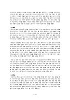 [대학 신입생] 나의대학생활계획서-3