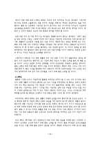 [대학 신입생] 나의대학생활계획서-4