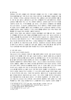 [경영전략] 도쿄 디즈니랜드의 성공사례와 유로 디즈니랜드의 실패사례-10
