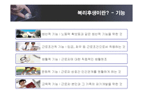 [인적자원관리] 선택적 복리후생제도의 유형 및 효과와 기업사례-5
