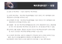 [인적자원관리] 선택적 복리후생제도의 유형 및 효과와 기업사례-7