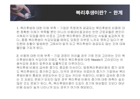 [인적자원관리] 선택적 복리후생제도의 유형 및 효과와 기업사례-8