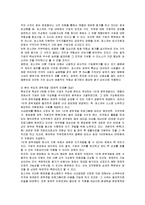 [인적자원관리] 포스코(POSCO)의 핵심인재관리-7