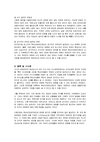 [인적자원관리] 포스코(POSCO)의 핵심인재관리-14