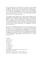 [인적자원관리] 포스코(POSCO)의 핵심인재관리-15