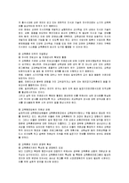 [인사행정] 공무원 교육훈련의 현황 및 문제점과 개선방안-17