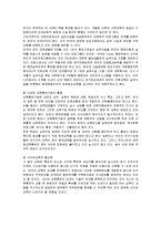 [인사행정] 공무원 교육훈련의 현황 및 문제점과 개선방안-19