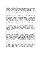[인사행정] 공무원 교육훈련의 현황 및 문제점과 개선방안-20