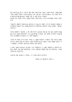 [마케팅] [A+평가자료] 보랏빛 소가 온다 독후감-3