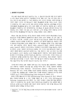 [홍보학, 마케팅원론, 경영학, PR론] 기업 속의 PR <MPR>-3